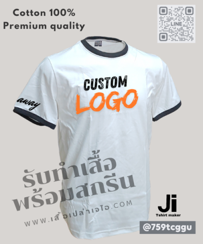 White T-Shirt C1001