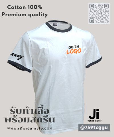 White T-Shirt C1001